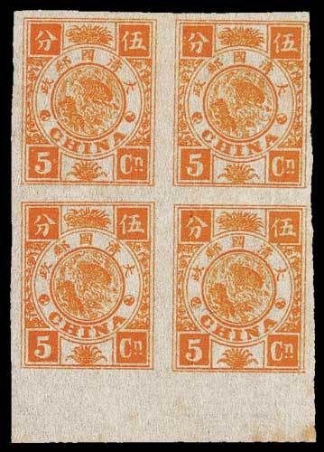 慈禧寿辰纪念邮票彩色无齿香烟纸样