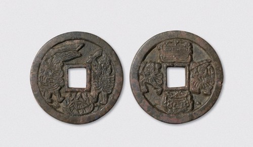 宋代驱鬼符咒大型花钱（直径54mm）