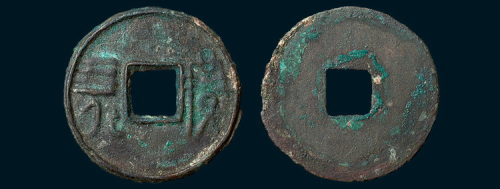战国“賹四化”（直径30mm）