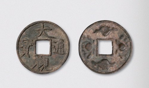 宋代大观通宝背花卉花钱（直径40.5mm）