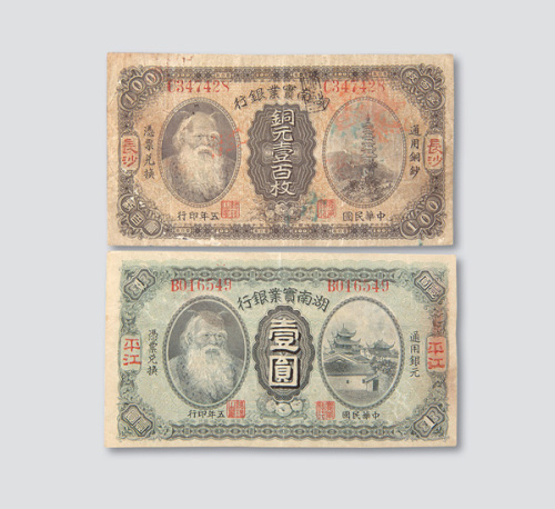 长沙铜元壹百枚各一枚