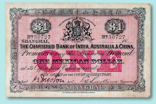 1913年上海麦加利银行鹰洋壹圆票一枚(此票原载於《老上海货币》)