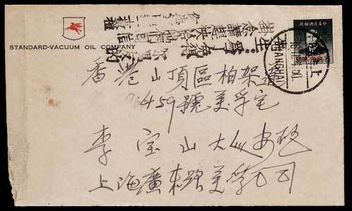 1950年上海寄香港封