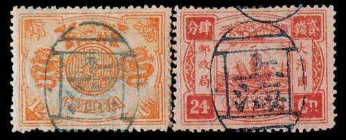 慈禧寿辰纪念邮票九枚全