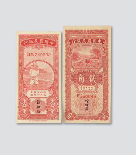 贰角各一枚