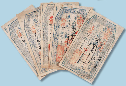 光绪二十八至三十二年蔚州源盛记执照（钱票）五枚