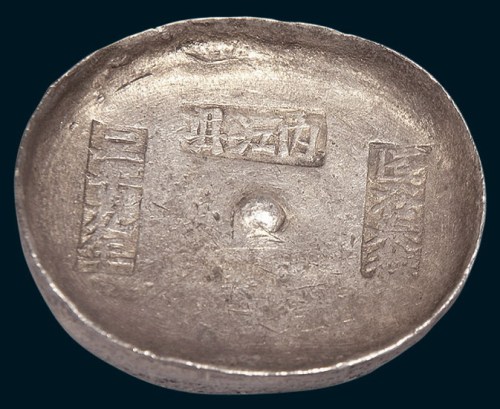 清代四川“内江县二十九年匠裕泰德”十两银锭