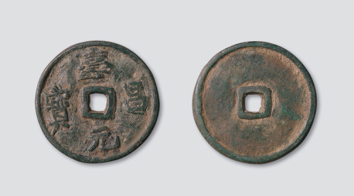 辽代寿昌元宝折五
