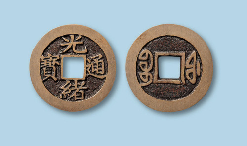 清代宝福局光绪通宝小平样钱一枚