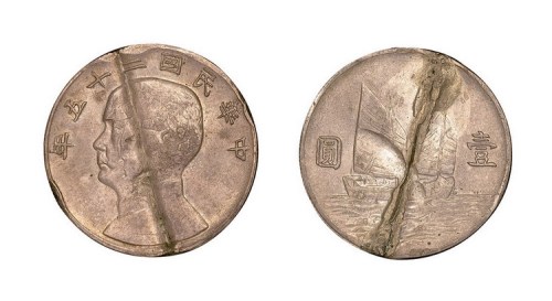 1936年民国二十五年孙中山像帆船壹圆银样币
