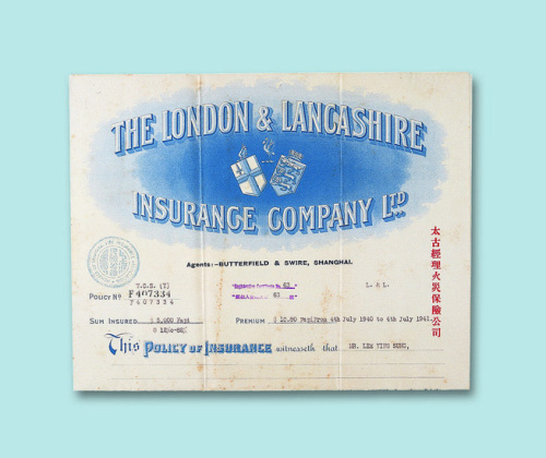 1940年太古经理火灾保险公司保险单一份