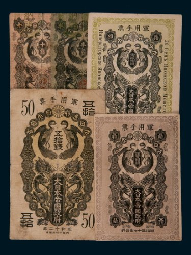 日本纸币一组五枚