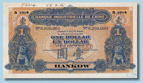 1914年中法实业银行汉口壹圆样本