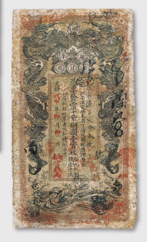 光绪戊申年（1908年）湖南官钱局铜圆壹百枚