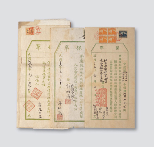 三十年代民间保险单一组三件