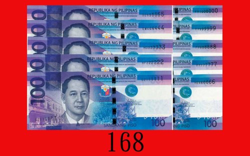 2010年菲律宾纸钞 100披索一组10枚，全1- 1000000号。均全新Philippines: 100 Piso, 2010, s/ns 111111 - 1000000 with diff p