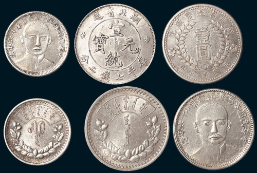银币一组六枚