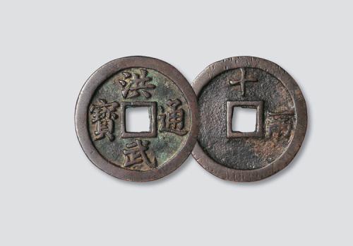 明代洪武通宝背十一两
