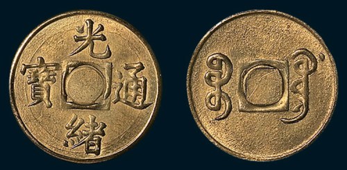 清代宣统通宝宝广局小型满穿机制试打样币