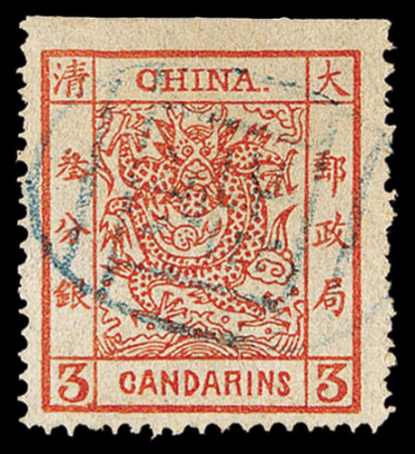 大龙阔边邮票3分银一枚