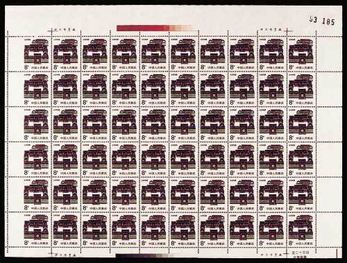 普23民居邮票8分北京民居全张一件
