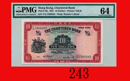 1961年渣打银行拾员，少见年份The Chartered Bank, $10, 1/7/1961 (Ma S13), s/n T/G7305043. Rare date. PMG 64 Choice