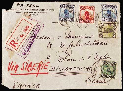 1931年上海寄法国挂号信封封面
