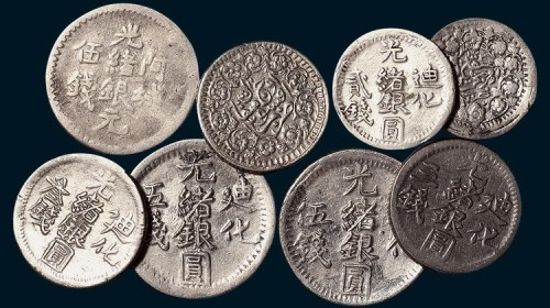 新疆银币一组八枚