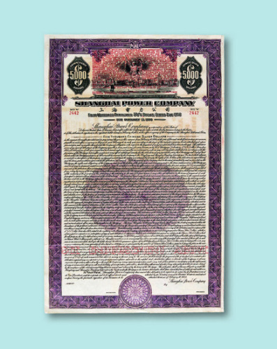 1934年上海电力公司债券1000元、5000元各一枚