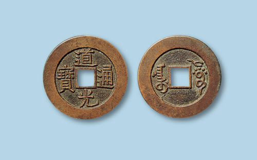 清代阿克苏局道光通宝小平一枚