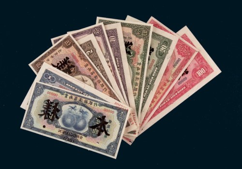民国十八年（1929年）云南富滇新银行壹圆、伍圆、拾圆、伍拾圆、壹佰圆单正反样票全套