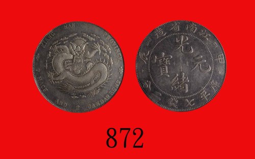 江南省造光绪元宝七钱二，甲辰CH，四点花Kiang Nan Province, Kuang Hsu Silver Dollar, CH (1904), (L&M-259). PCGS Genuine,