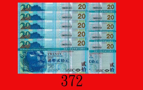 1923年香港上海汇丰银行伍拾圆，稀少。边裂、中裂孔，四五新The Hong Kong & Shanghai Banking Corp., $50, 1/1/1923 (Ma H23), s/n A1