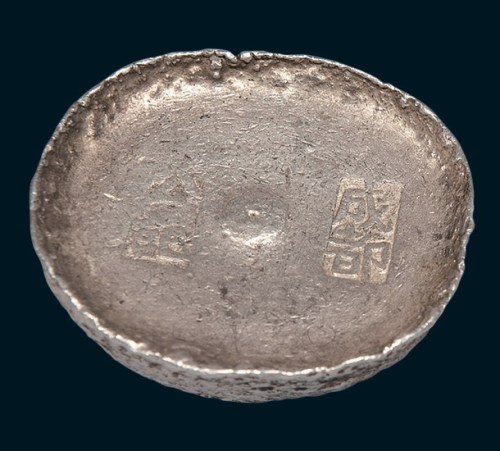 清代四川“成都公记”十两银锭