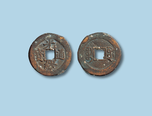 清代光绪通宝宝库局小平大样