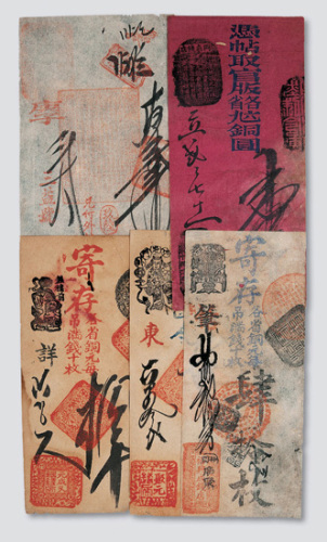 清代钱庄银票一组五枚