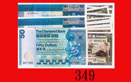 1973年香港上海汇丰银行拾圆，全5。全新The Hong Kong & Shanghai Banking Corp., $10, 31/10/1973 (Ma H15), s/n JW555555.