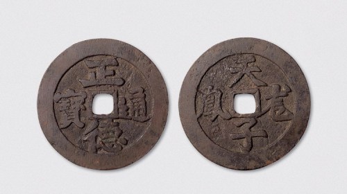 正德通宝背天子龙凤大型花钱（直径65.5mm）