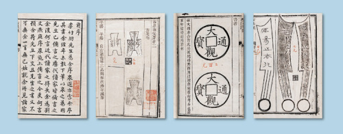 光绪年刻本《续泉汇》五卷