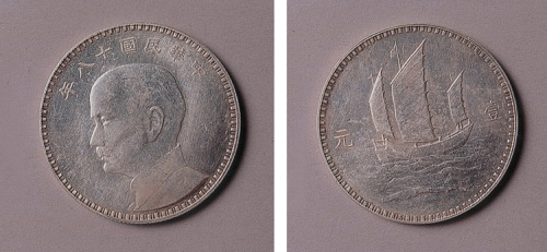 民国十八年（1929年）孙中山侧面像壹圆银币一枚