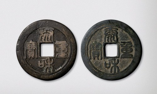 元铸泰和重宝背巨月花卉二枚不同（直径52mm）