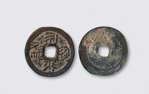 西夏文福圣宝钱小平大样（直径25mm）