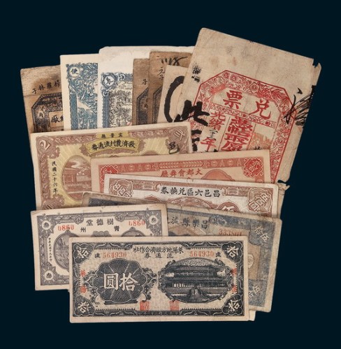 民国纸币一组十五枚