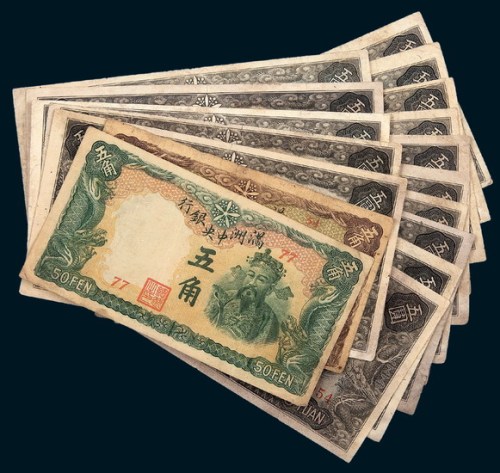 日本帝国纸币一组三十五枚
