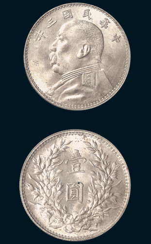 民国三年（1914年）袁世凯像壹圆