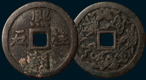 熙朝柱石背吉祥图案大型花钱（直径60mm）