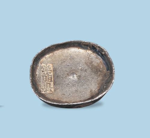 清四川崇明县十两银锭