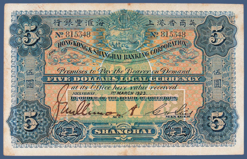 1923年英商香港上海汇丰银行上海伍元