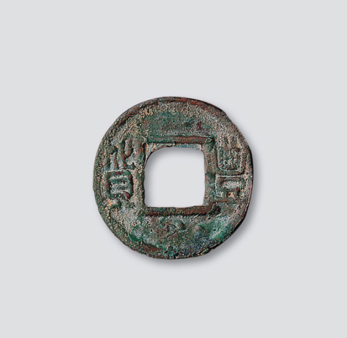 后赵“丰货”