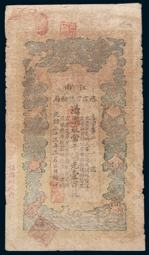 光绪三十三年（1907年）江南裕甯官银钱局当十铜元壹佰枚
